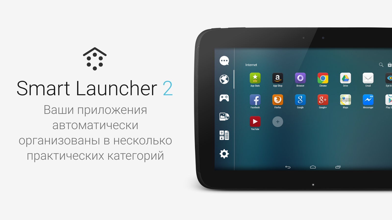 скачать apus лаунчер на андроид 2.3.5 скачать apus лаунчер на андроид 2.3.5